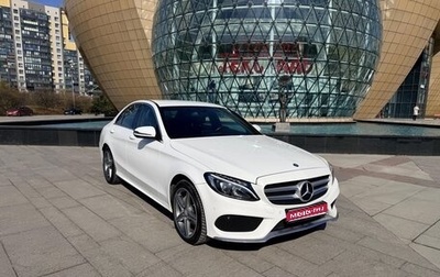 Mercedes-Benz C-Класс, 2016 год, 2 499 999 рублей, 1 фотография