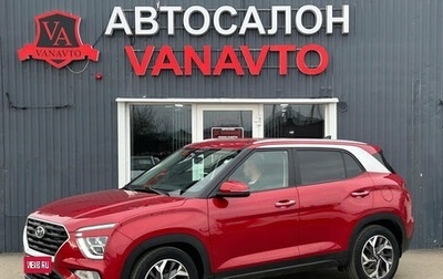 Hyundai Creta, 2021 год, 2 380 000 рублей, 1 фотография