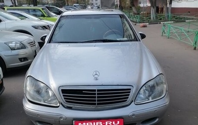 Mercedes-Benz S-Класс, 1999 год, 600 000 рублей, 1 фотография