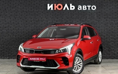 KIA Rio IV, 2021 год, 1 800 000 рублей, 1 фотография