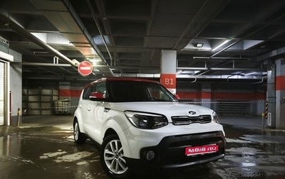 KIA Soul II рестайлинг, 2018 год, 1 569 000 рублей, 1 фотография