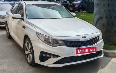 KIA Optima IV, 2020 год, 2 550 000 рублей, 1 фотография