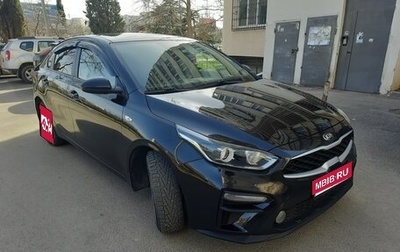 KIA Cerato IV, 2020 год, 1 580 000 рублей, 1 фотография