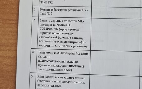 Nissan X-Trail, 2021 год, 4 000 000 рублей, 13 фотография