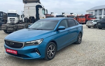 Geely Emgrand, 2023 год, 1 339 500 рублей, 1 фотография