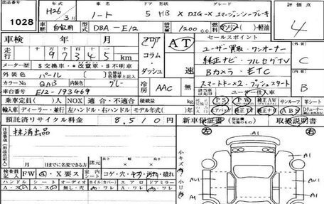 Nissan Note II рестайлинг, 2013 год, 870 000 рублей, 5 фотография