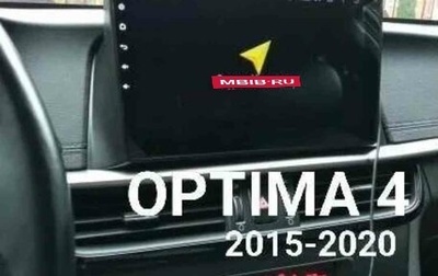 KIA Optima IV, 2019 год, 1 850 000 рублей, 1 фотография