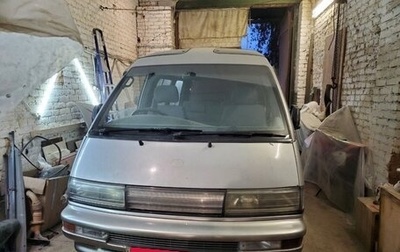 Toyota MasterAce Surf, 1990 год, 450 000 рублей, 1 фотография