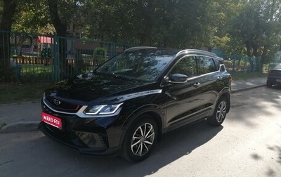 Geely Coolray I, 2021 год, 1 450 000 рублей, 1 фотография