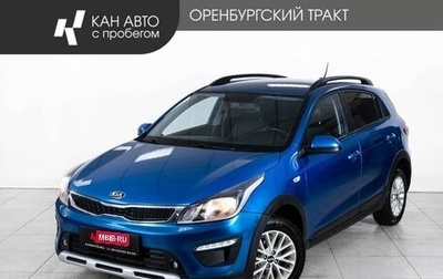 KIA Rio IV, 2020 год, 1 394 000 рублей, 1 фотография