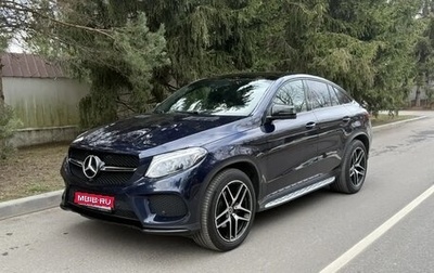 Mercedes-Benz GLE Coupe, 2019 год, 4 890 000 рублей, 1 фотография