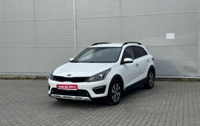 KIA Rio IV, 2018 год, 1 195 000 рублей, 1 фотография
