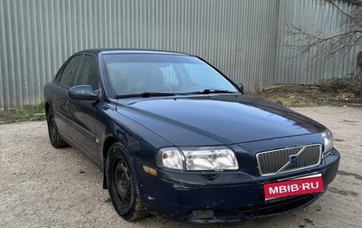 Volvo S80 II рестайлинг 2, 2001 год, 245 000 рублей, 1 фотография