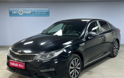 KIA Optima IV, 2019 год, 1 900 000 рублей, 1 фотография