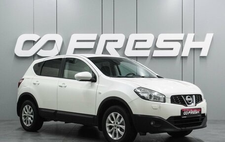 Nissan Qashqai, 2013 год, 1 145 000 рублей, 1 фотография
