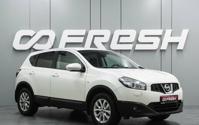 Nissan Qashqai, 2013 год, 1 145 000 рублей, 1 фотография