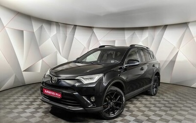 Toyota RAV4, 2019 год, 2 697 000 рублей, 1 фотография