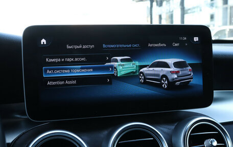 Mercedes-Benz GLC, 2019 год, 3 999 000 рублей, 17 фотография