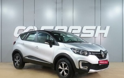 Renault Kaptur I рестайлинг, 2021 год, 1 649 000 рублей, 1 фотография