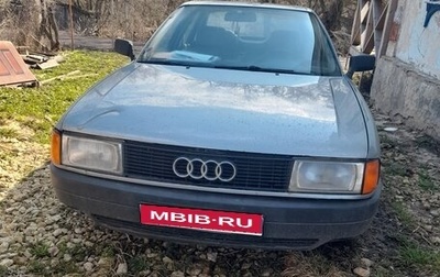 Audi 80, 1987 год, 175 000 рублей, 1 фотография