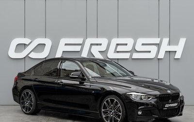 BMW 3 серия, 2018 год, 2 180 000 рублей, 1 фотография