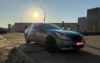 Infiniti G, 2008 год, 810 000 рублей, 1 фотография
