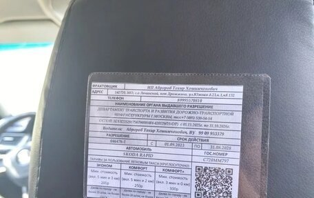 Skoda Rapid I, 2018 год, 750 000 рублей, 7 фотография