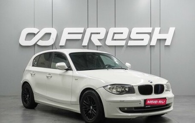 BMW 1 серия, 2011 год, 699 000 рублей, 1 фотография