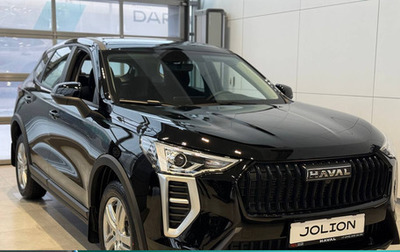 Haval Jolion, 2026 год, 2 049 000 рублей, 1 фотография