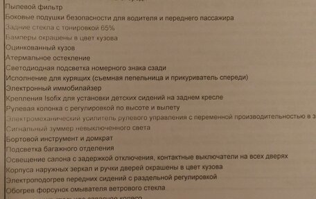 Volkswagen Tiguan I, 2016 год, 1 620 000 рублей, 21 фотография