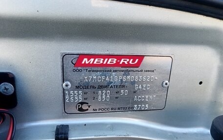 Hyundai Accent II, 2006 год, 350 000 рублей, 17 фотография