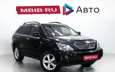 Lexus RX II рестайлинг, 2008 год, 1 599 000 рублей, 1 фотография