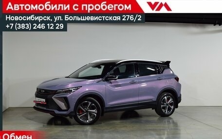 Geely Coolray I, 2024 год, 2 300 000 рублей, 1 фотография