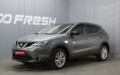 Nissan Qashqai, 2014 год, 1 450 000 рублей, 1 фотография