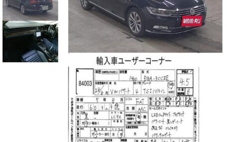 Volkswagen Passat B8 рестайлинг, 2016 год, 2 050 000 рублей, 13 фотография