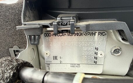 Nissan Qashqai, 2017 год, 1 800 000 рублей, 14 фотография