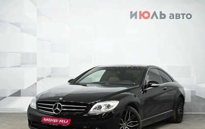 Mercedes-Benz CL-Класс, 2008 год, 1 850 000 рублей, 1 фотография