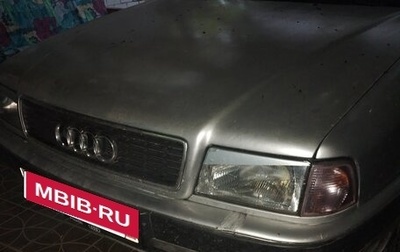 Audi 80, 1993 год, 150 000 рублей, 1 фотография