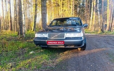 Volvo 960 I рестайлинг, 1995 год, 315 000 рублей, 1 фотография