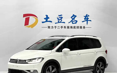 Volkswagen Touran III, 2022 год, 1 790 000 рублей, 1 фотография