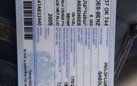 Mercedes-Benz E-Класс, 2005 год, 1 200 000 рублей, 7 фотография