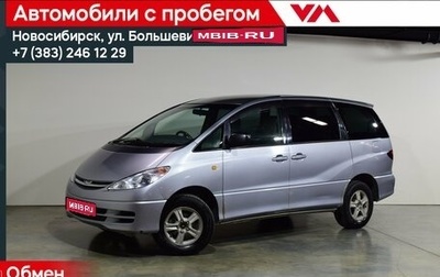 Toyota Estima III рестайлинг -2, 2000 год, 697 000 рублей, 1 фотография