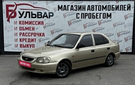 Hyundai Accent II, 2007 год, 299 000 рублей, 1 фотография