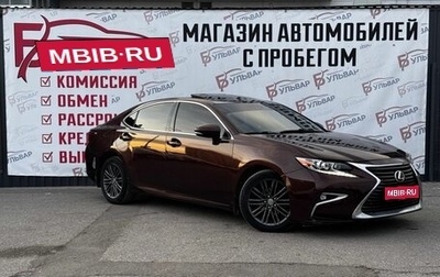 Lexus ES VII, 2015 год, 2 170 000 рублей, 1 фотография
