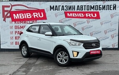 Hyundai Creta I рестайлинг, 2016 год, 1 590 000 рублей, 1 фотография