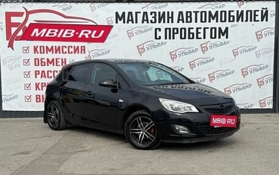 Opel Astra J, 2010 год, 595 000 рублей, 1 фотография