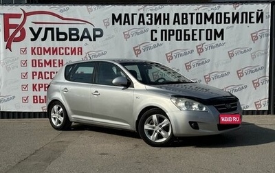 KIA cee'd I рестайлинг, 2007 год, 570 000 рублей, 1 фотография
