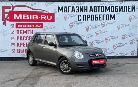 Lifan Smily I (330) рестайлинг, 2015 год, 370 000 рублей, 1 фотография