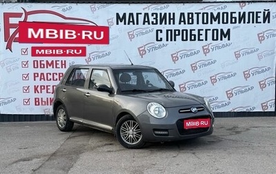 Lifan Smily I (330) рестайлинг, 2015 год, 370 000 рублей, 1 фотография