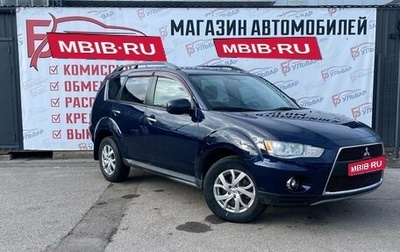 Mitsubishi Outlander III рестайлинг 3, 2011 год, 1 260 000 рублей, 1 фотография